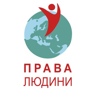Telegram profile photo for ПРАВА ЛЮДИНИ