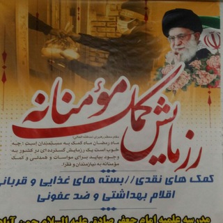 Telegram profile photo for دهیاری چمن آباد