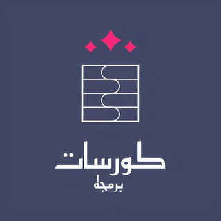 Telegram profile photo for كورسات برمجه مدفوعه مجانا