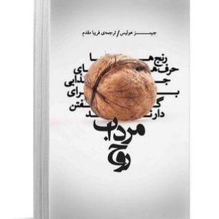 Telegram profile photo for مرداب روح