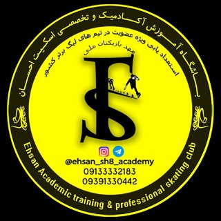 Telegram profile photo for آکادمی تخصصی اسکیت احسان