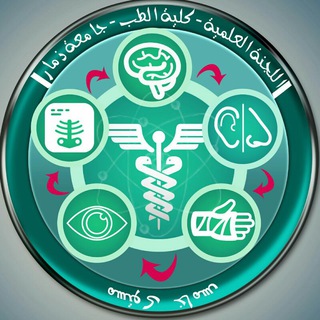 Telegram profile photo for اللجنة العلمية مستوئ خامس طب بشري جامعة ذمار