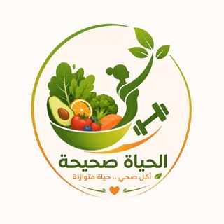 Telegram profile photo for مطبخي الصحي💪🏻🔥