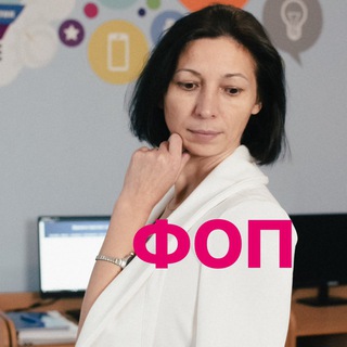 Telegram profile photo for ФОП податки