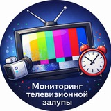 Telegram profile photo for Мониторинг телевизионной залупы