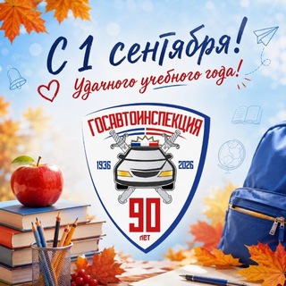 Telegram profile photo for Госавтоинспекция Крыма