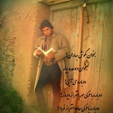 Telegram profile photo for آهورنا! کتاب شعر پوریا بوجاریان