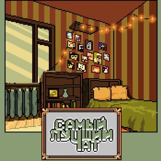 Telegram group profile photo for самый лучший чат