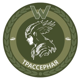 Telegram profile photo for Трассерная