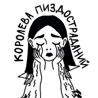 Telegram profile photo for Пизделкины посиделки Chat