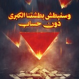 Telegram profile photo for طوفان الأقصى