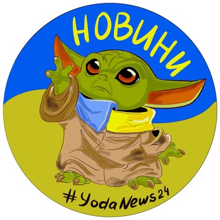 Telegram profile photo for Новини від Йоди 🇺🇦