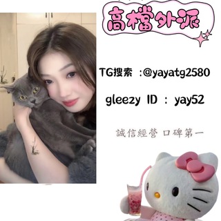 Telegram profile photo for 本照vip高檔🍵園