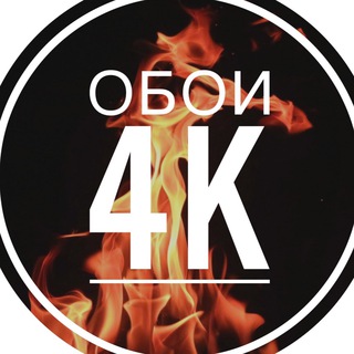 Telegram profile photo for Обои на айфон 📱🖼 андроид 4K 8K