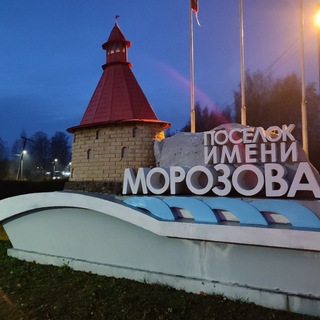 Telegram group profile photo for 💸Пос именно морозова💸