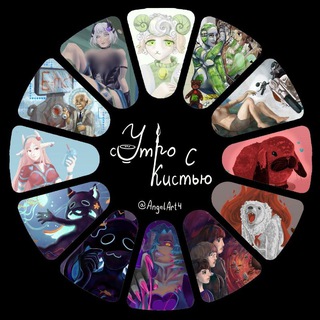 Telegram profile photo for ꧁Утро с кистью꧂