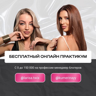 Telegram profile photo for Бесплатный практикум | С 0 до 150 000₽ на профессии менеджера