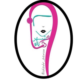 Telegram profile photo for شهربانو