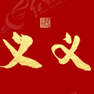 Telegram profile photo for 财神集团-全球华人都在关注的频道群