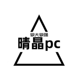 Telegram profile photo for 晴晶微信PC-ZM盘口直招日结 总押4520u