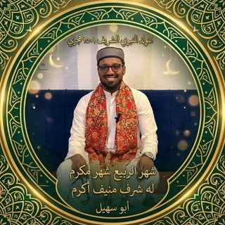 Telegram profile photo for አቡ ሱሀይል
