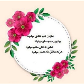 Telegram profile photo for 💚 میم مثل معلم(تستخلاصهبرنامه)💚