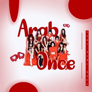Telegram profile photo for ⋆ Arab Once 🍭ٌ 𓂁 ֶָ֢֪