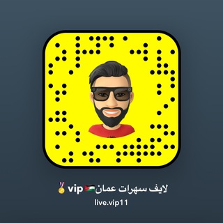 Telegram profile photo for لايف سهرات عمانvip