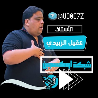 Telegram profile photo for محاضرات عقيل الزبيدي 2025