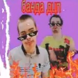 Telegram profile photo for БАНДА ДЦП