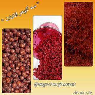 Telegram profile photo for سه گوهر قائنات