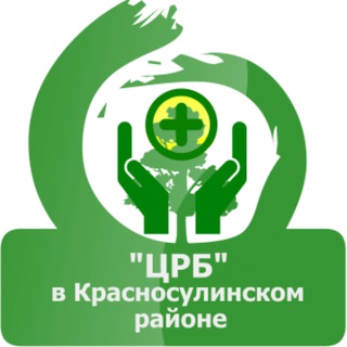 Telegram profile photo for ГБУ РО "ЦРБ" в Красносулинском районе
