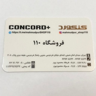Telegram profile photo for فروشگاه 110 مدرنترین سیستم های صوتی وتصویری اتومبیل