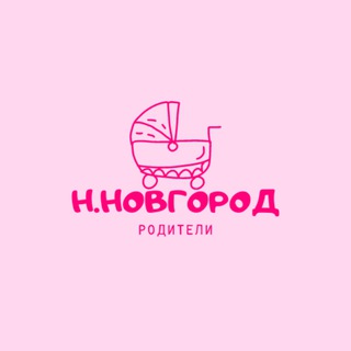 Telegram profile photo for Родители Нижнего Новгорода / Мамы