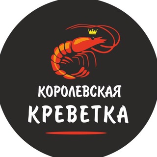 Telegram profile photo for Креветка Королевская