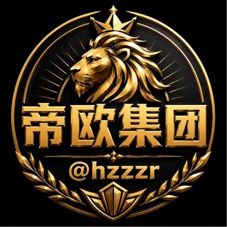 Telegram profile photo for 【DO】帝欧项目总部