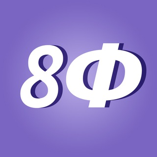 Telegram profile photo for БОТ 8 ФОЛОВ 🏀 7 БРОСКОВ