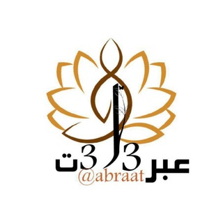 Telegram profile photo for ♠️ 🌙 عَبَـ313ـرَاتٌ 🌙 ♠️