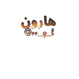 Telegram profile photo for مسيرة حياتي