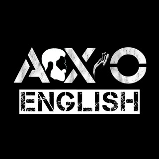 Telegram profile photo for Английский с Axo