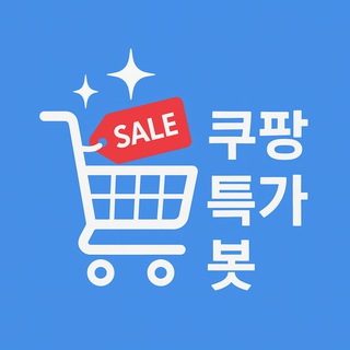 Telegram profile photo for 쿠팡 특가봇