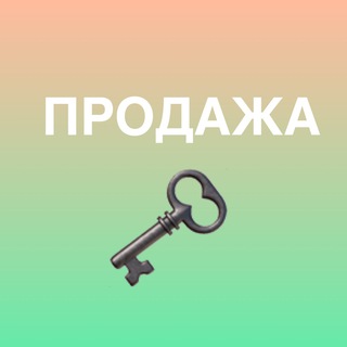 Telegram profile photo for Продам/Куплю 🗝 в Новом Тушино