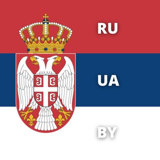 Telegram group profile photo for Nis, Serbia - RU/UA/BY community | Ниш, Сербия - русскоязычное сообщество