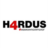 Telegram profile photo for H4RDUS | Эксперт, которого мы заслужили