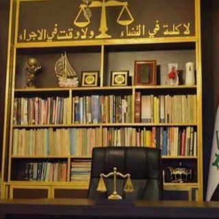 Telegram profile photo for المحامي | محـﻣد غسان القصاب 🇮🇶