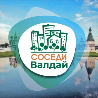 Telegram profile photo for СОСЕДИ Валдай