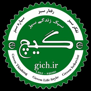 Telegram profile photo for مجله گیچ-سبکزندگیسبز