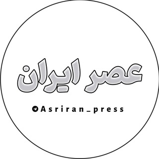 Telegram profile photo for عصر ایران