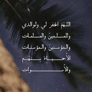 Telegram profile photo for إلى جنّة الفِردوس🤍.