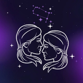 Telegram profile photo for Гороскоп БЛИЗНЕЦЫ♊️